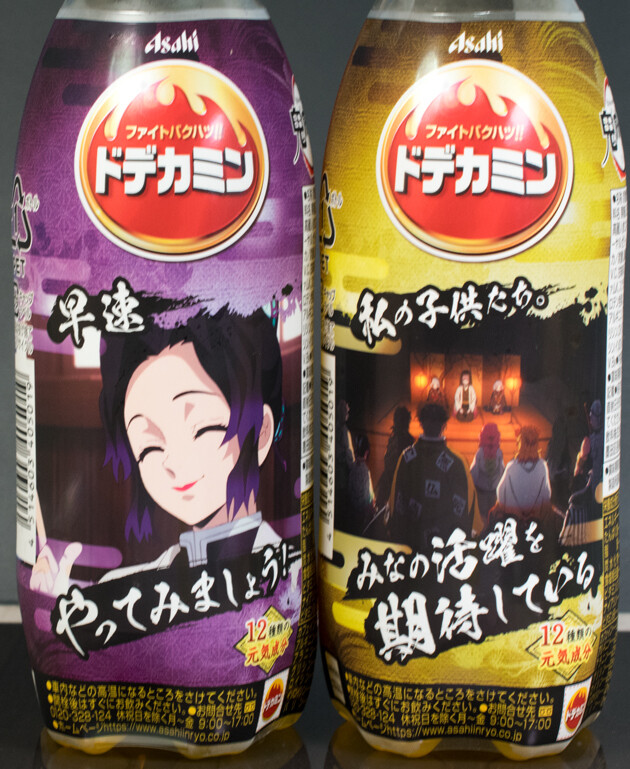 日曜の巡回 鬼滅のドデカミン など : ふぃぎゅる! 【別倉庫からの配送】 ドデカミン★冨岡義勇 キャラクターグッズ