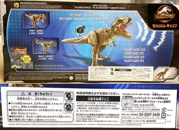 レビュー マテル ジュラシック・ワールド スーパーアクション T
