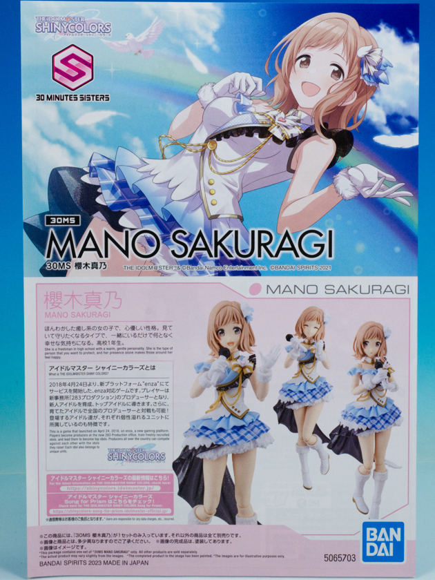 レビュー バンダイ 30MS アイドルマスター シャイニーカラーズ