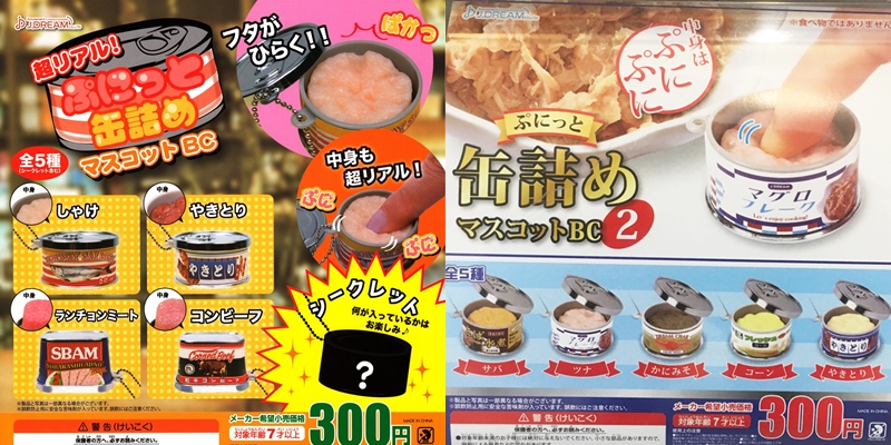 レビュー カプセルトイ おにぎりん具 と 缶詰リングコレクション ふぃぎゅる レビュー カプセルトイ おにぎりん具 と 缶詰リングコレクション ふぃぎゅる