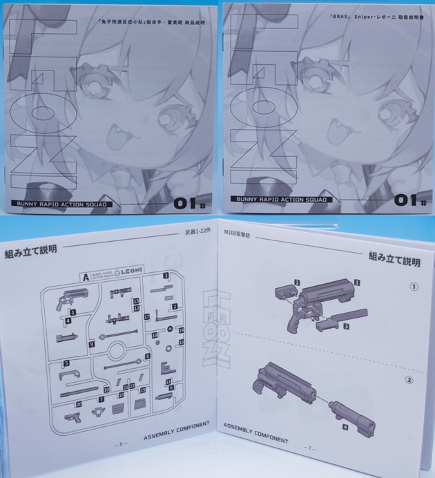 レビュー 溯行Sushing Sniper・レオーニ 限定カラーVer. 開封編