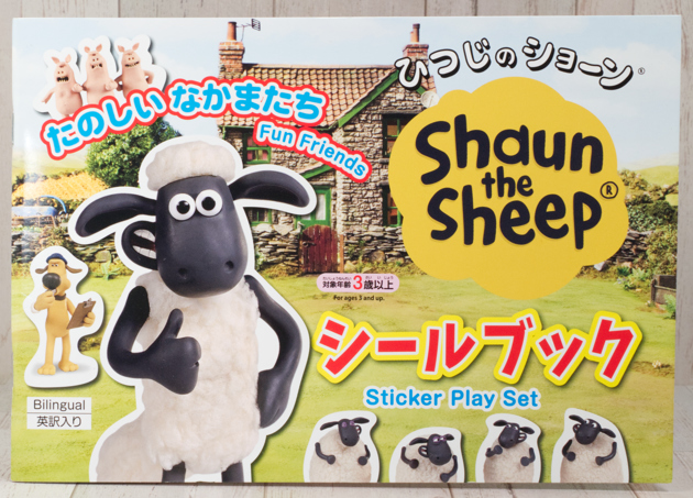 レビュー ダイソー ひつじのショーン ディズニー ピクサー シールブックいろいろ ふぃぎゅる