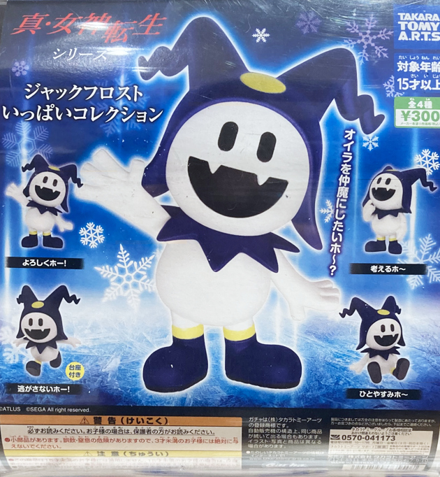 ジャックフロストがビッグサイズソフビで立体化！ シリーズ生誕