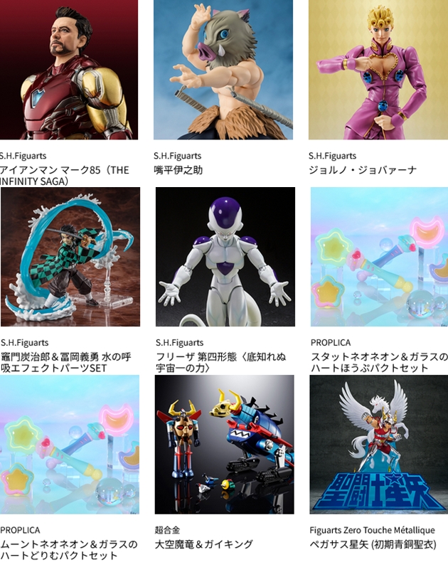 巡回 魂ネイションズ新商品 火曜予約開始