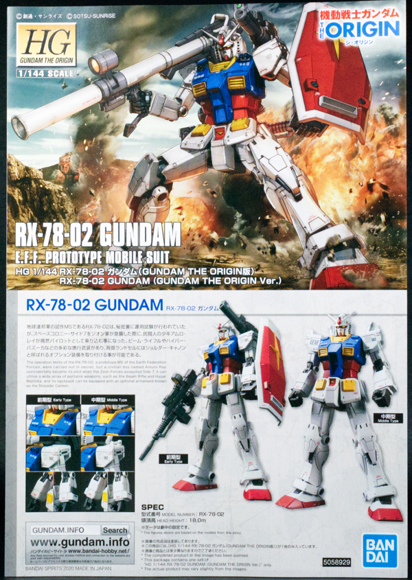 レビュー HG 1/144 RX-78-02 ガンダム（GUNDAM THE ORIGIN版）クリア