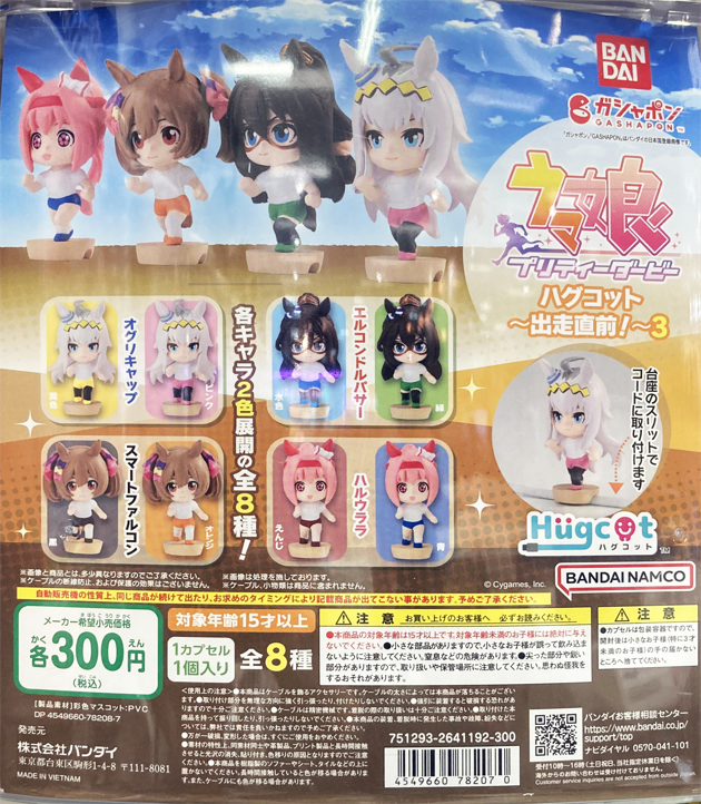 ウマ娘 ボトルキャップフルコンプセット ウマ娘ボトルキャップ