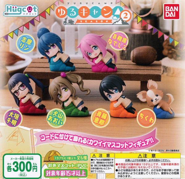 レビュー バンダイガシャポン ゆるキャン Season2 ならぶんです ふぃぎゅる