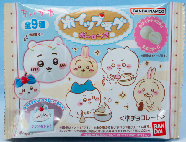 レビュー バンダイ食玩 ちいかわ ホイップマグ ボーロつき : ふぃぎゅる！