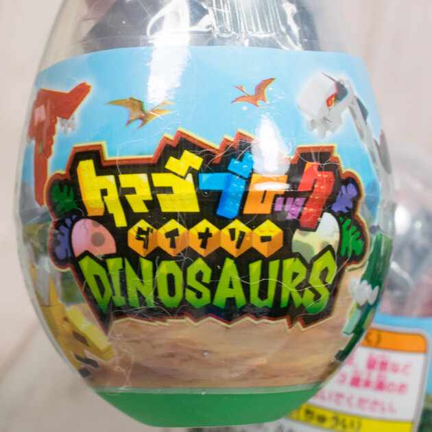 レビュー 100均キャンドゥ タマゴブロック ダイナソー ふぃぎゅる レビュー 100均キャンドゥ タマゴブロック ダイナソー ふぃぎゅる
