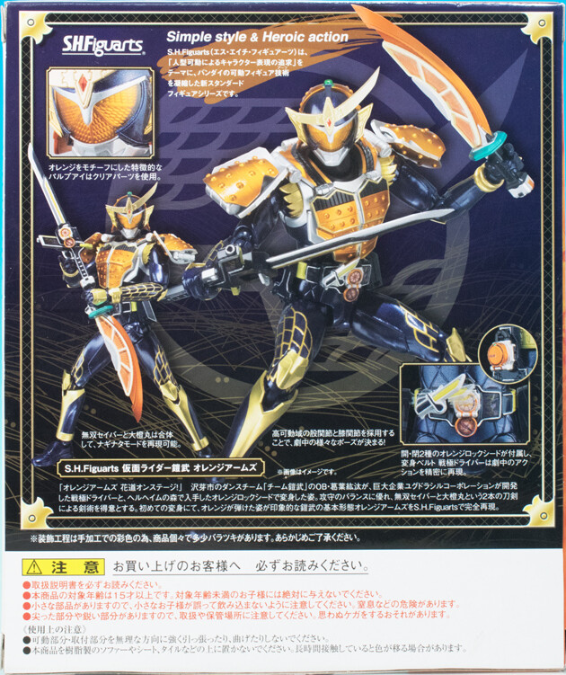 SHフィギュアーツ仮面ライダー鎧武21種類+屏風