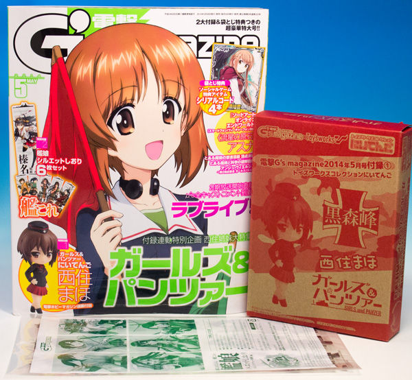 レビュー ガールズ パンツァー にいてんご 西住まほ 電撃g Sマガジン14年5月号 ふぃぎゅる レビュー ガールズ パンツァー にいてんご 西住まほ 電撃g Sマガジン14年5月号 ふぃぎゅる
