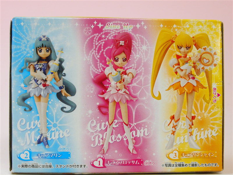 レビュー 食玩 プリキュアキューティーフィギュア２ キュアサンシャイン ふぃぎゅる