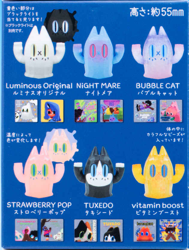 レビュー SO-TA ベン ザ スプーキー キャット BOX版 : ふぃぎゅる！