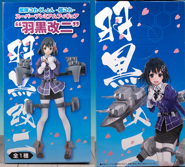 レビュー セガプライズ 艦隊これくしょん ‐艦これ‐ SPM