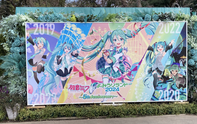 初音ミク×よみうりランド2024 ～5th Anniversary~ 行ってきました