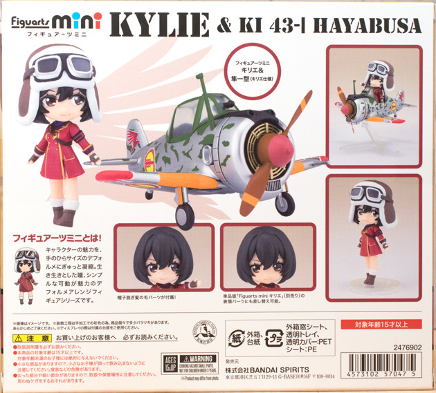 レビュー バンダイ フィギュアーツミニ 荒野のコトブキ飛行隊
