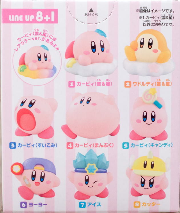 星のカービィ Kirby Friends2 ワドルディ 良くっ 雲&星 ☆ 売買 星のカービィ Kirby Friends2 ワドルディ 良くっ 雲&星 ☆ 売買