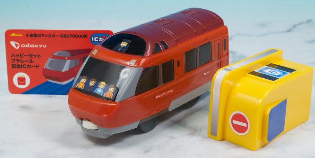 Amazon | マック ハッピーセット プラレール 小田急ロマンスカー