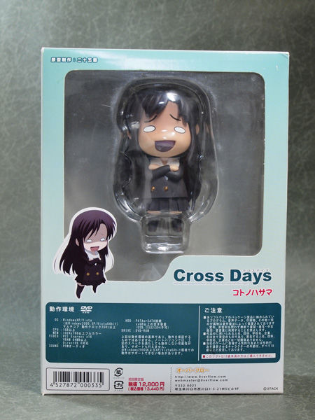 Nice boatレビュー Cross Days「コトノハサマ」 : ふぃぎゅる！