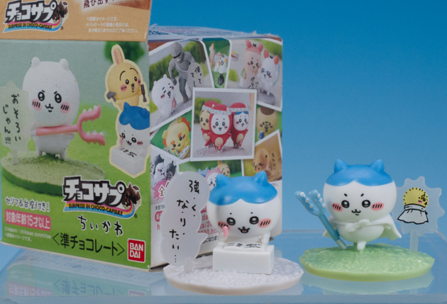 レビュー バンダイ食玩 チョコサプ ちいかわ : ふぃぎゅる！