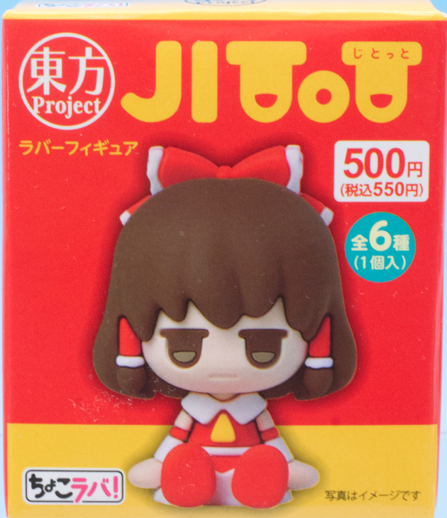 レビュー ダイソー ちょこラバ！ じとっと 東方Project ラバー