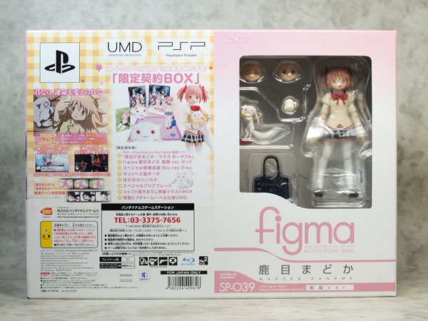 レビュー figma 鹿目まどか 制服ver.（魔法少女まどか☆マギカ