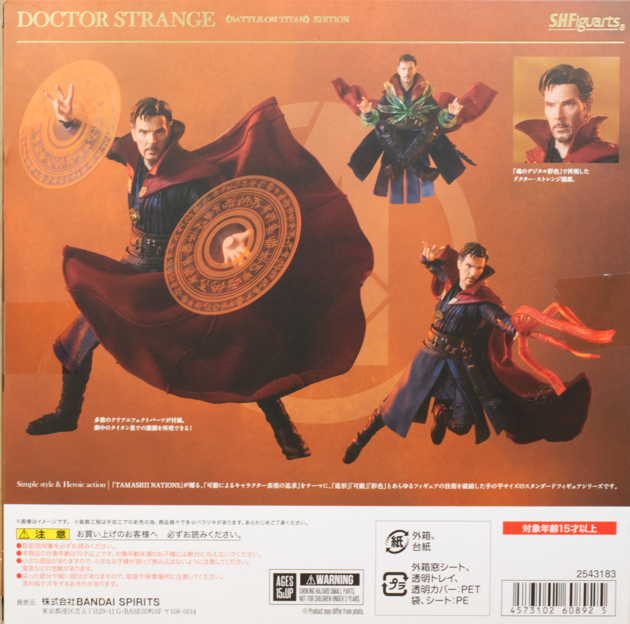 レビュー S.H.Figuarts ドクター・ストレンジ 《BATTLE ON TITAN