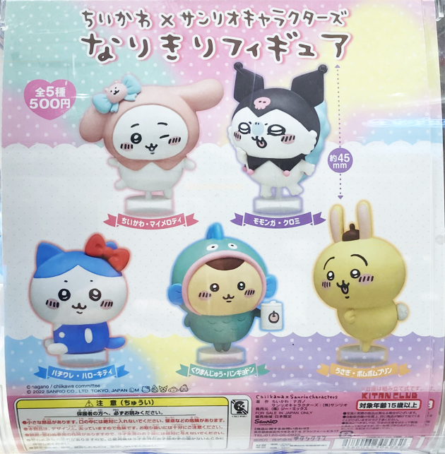 レビュー キタンクラブ ちいかわソフビフィギュア2 : ふぃぎゅる！