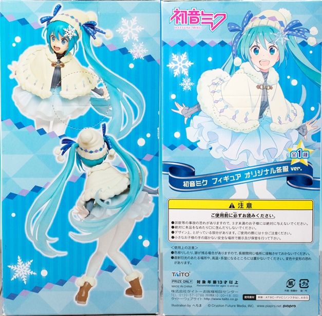初音ミクフィギュア オリジナル冬服ver リニューアル 初音ミク フィギュア オリジナル冬服ver.～Renewal