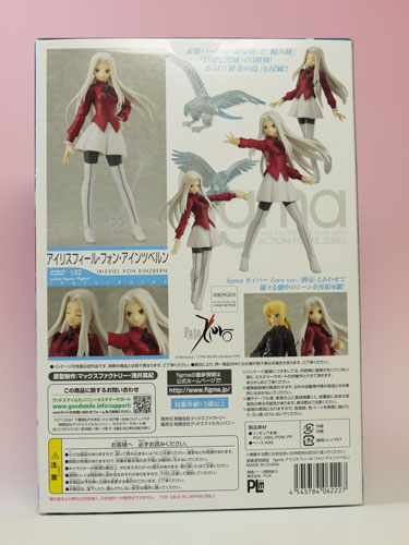 Max Factory - figma(フィグマ) 132 アイリスフィール・フォン・アインツベルン Fate/Zero(フェイト/ゼロ) 完成品 可動フィギュア マックスファクトリー Amazon.co.jp: figma Fate/Zero アイリスフィール・フォン
