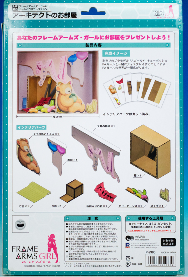 レビュー ぺあどっと フレームアームズ・ガール ドールハウス