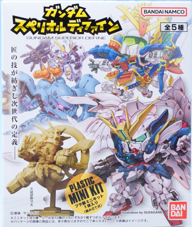 レビュー バンダイ食玩 ガンダム スペリオルディファイン No.01