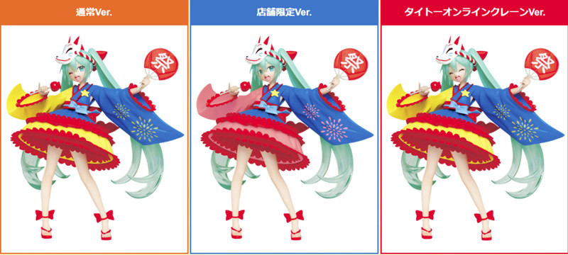 レビュー タイトー 初音ミク フィギュア 四季シリーズ 2nd