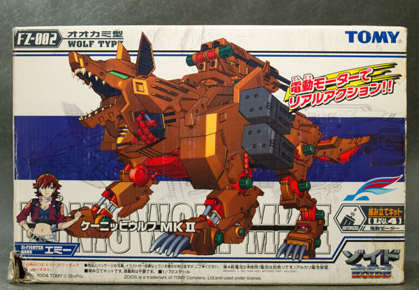 ゾイドを作ろう!ケーニッヒウルフMk-2 : ふぃぎゅる! ゾイドを作ろう!ケーニッヒウルフMk-2 : ふぃぎゅる!