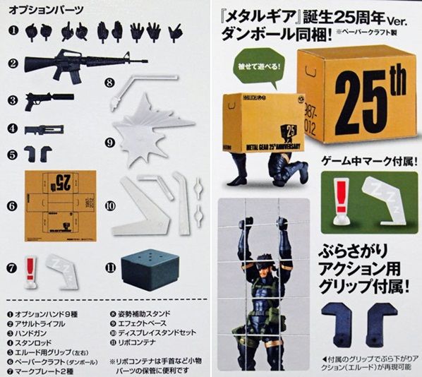 レビュー 海洋堂 リボルテックヤマグチ スネーク（メタルギアソリッド