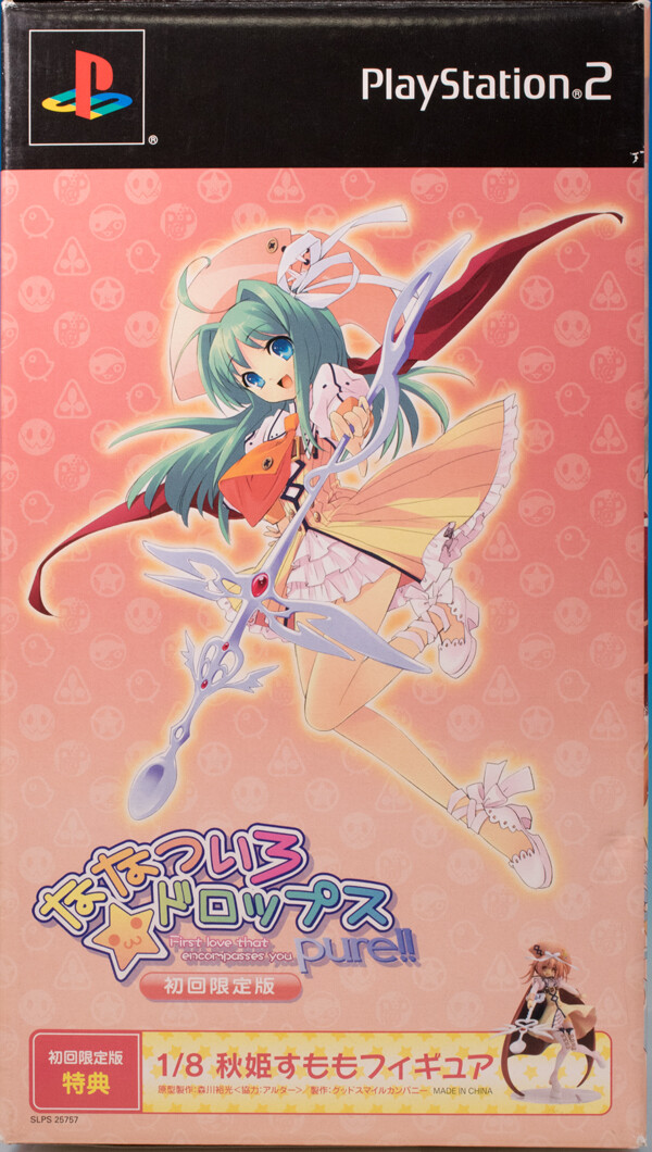 レビュー PS2「ななついろ☆ドロップス Pure!!」初回限定版同梱