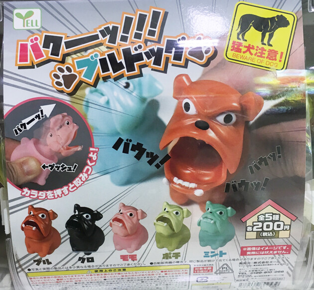 レビュー バンダイガシャポン ジャンケンマンjp ジャックポット 番犬ガオガオ ふぃぎゅる