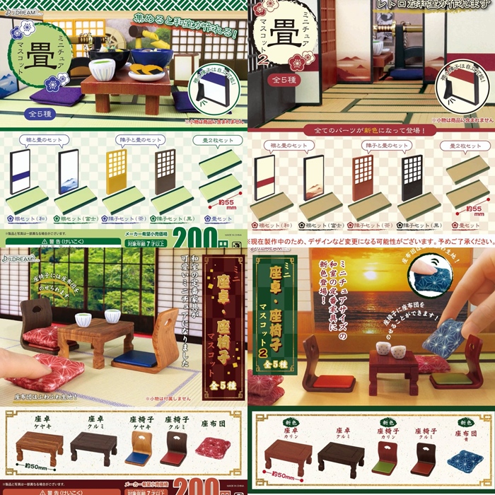 レビュー カプセルトイ ミニチュア和風庭園マスコット 井戸 ちょこりんカエル ふぃぎゅる