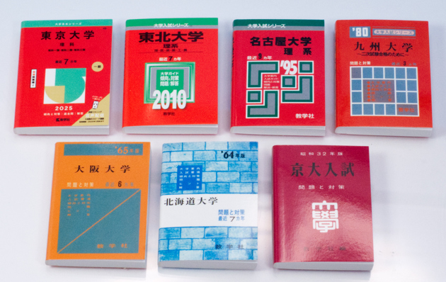 東工大の数学物理化学 2017赤本セット 東工大の数学物理化学 2017赤本