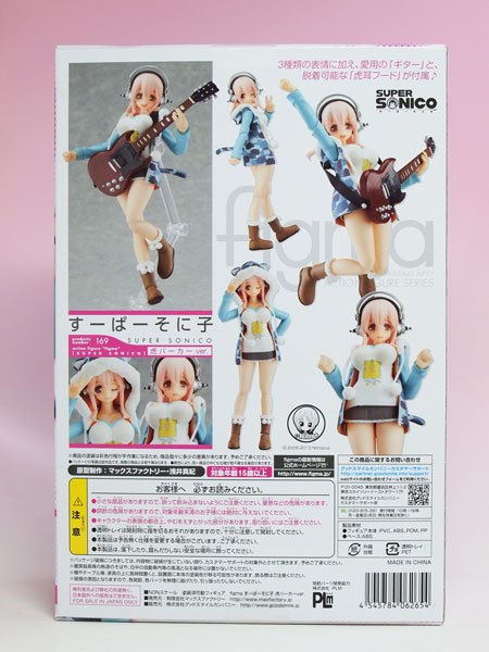 Yahoo!オークション - figma 169 すーぱーそに子 虎パーカーver．