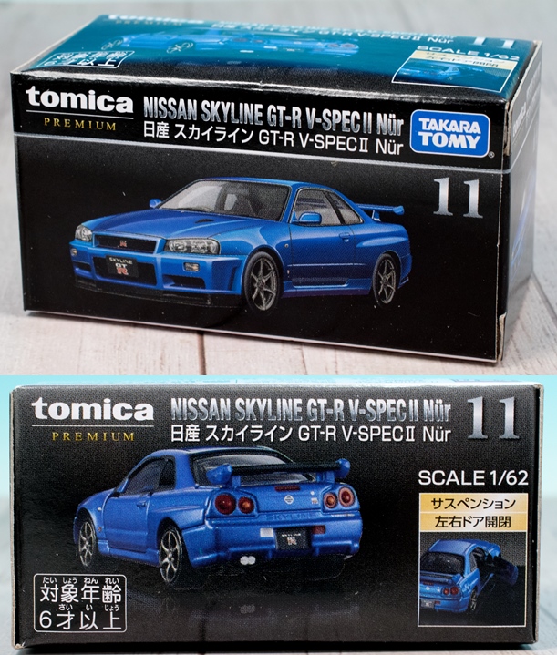 トミカプレミアム 日産スカイライン GT-R v-SPECⅡNur