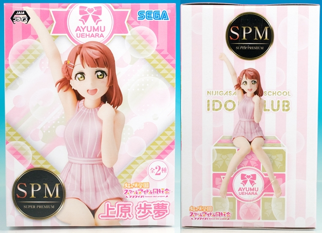 レビュー セガプライズ ラブライブ 虹ヶ咲学園スクールアイドル同好会 Spmちょこのせフィギュア 上原歩夢 ふぃぎゅる