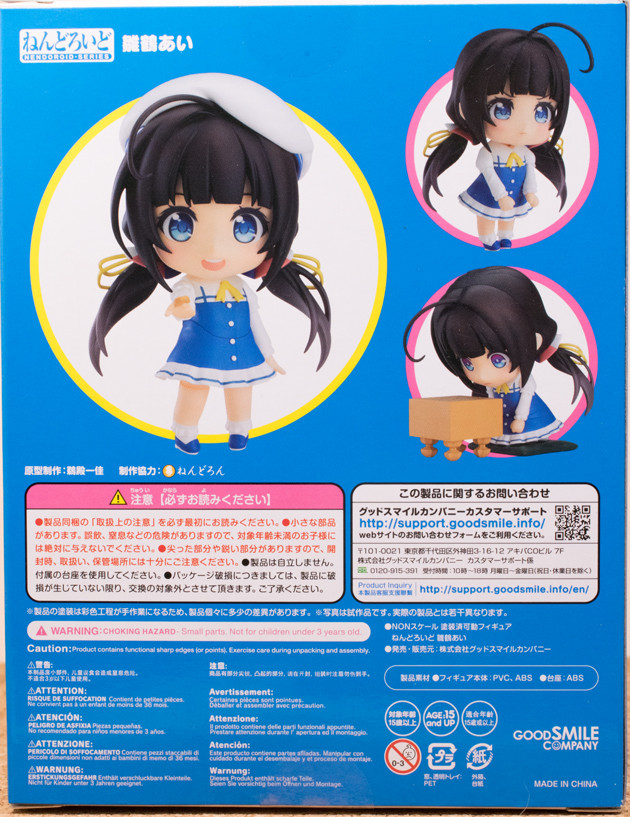 Amazon.co.jp: ねんどろいど りゅうおうのおしごと! 雛鶴あい