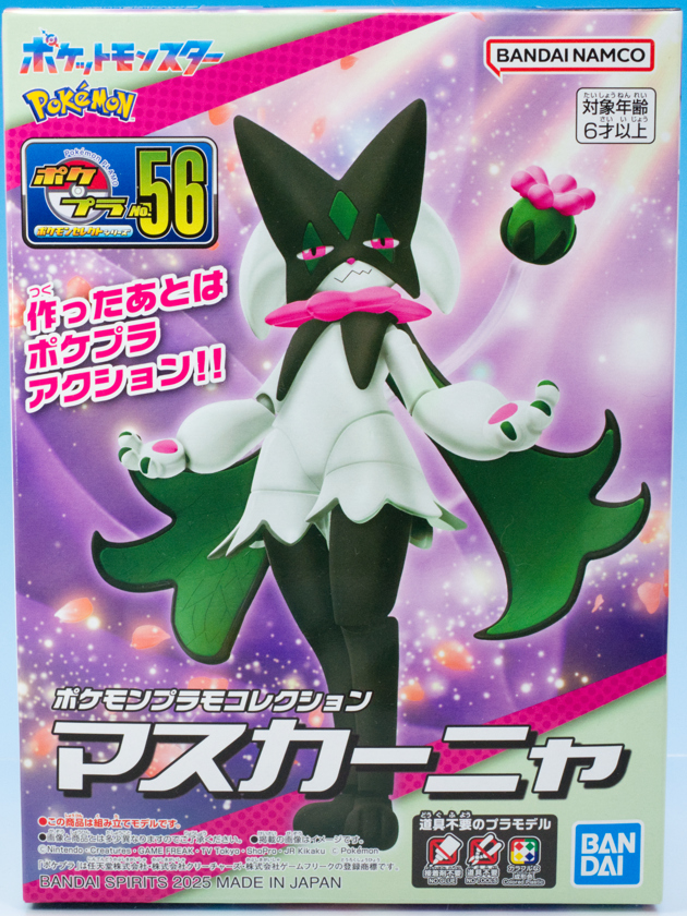 レビュー バンダイ ポケプラ No.56 セレクトシリーズ マスカーニャ 組立編