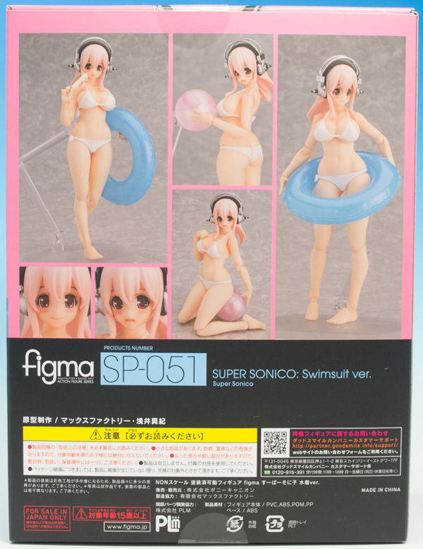 レビュー figma すーぱーそに子 水着ver.（そにアニDVD付属