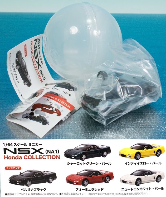 レビュー カプセルトイ MONO 1/64スケール ミニカー NSX(NA1