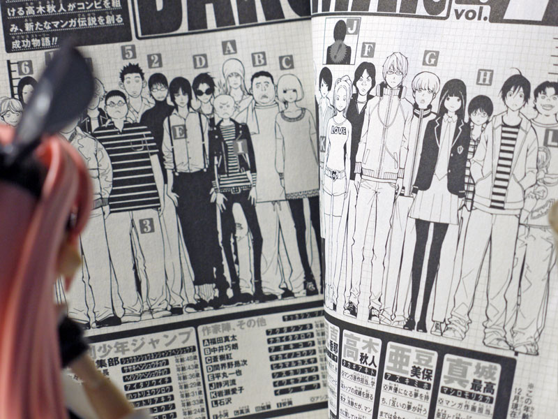 バクマン Bakuman７巻を買ってきました ふぃぎゅる