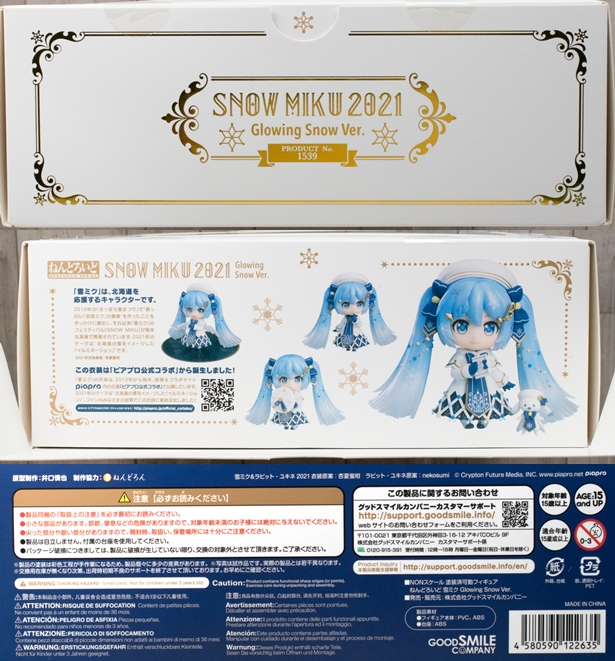 レビュー ねんどろいど 雪ミク Glowing Snow Ver.(2021)開封編 レビュー ねんどろいど 雪ミク Glowing Snow Ver.(2021)開封編