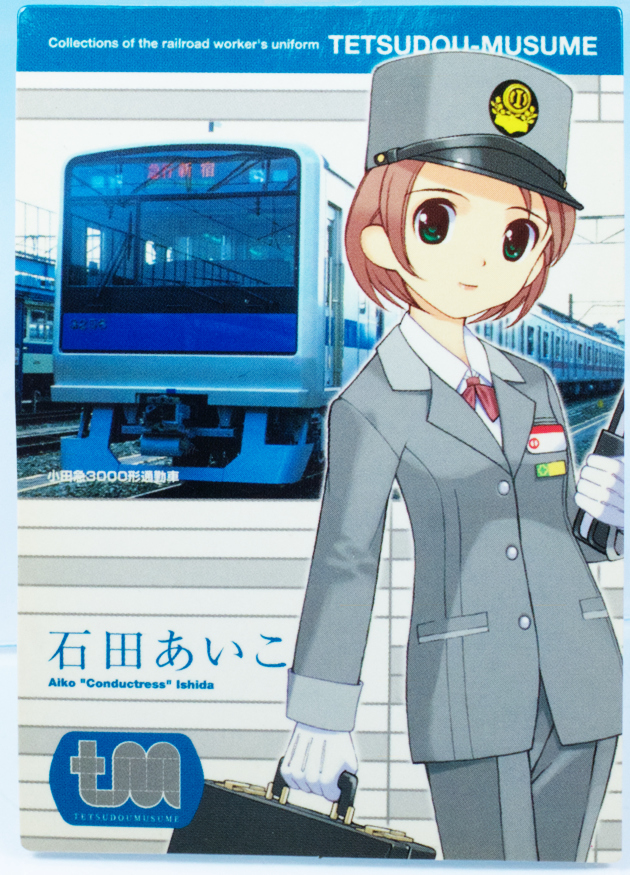 レビュー トミーテック 鉄道むすめ～鉄道制服コレクション～vol.1 石田