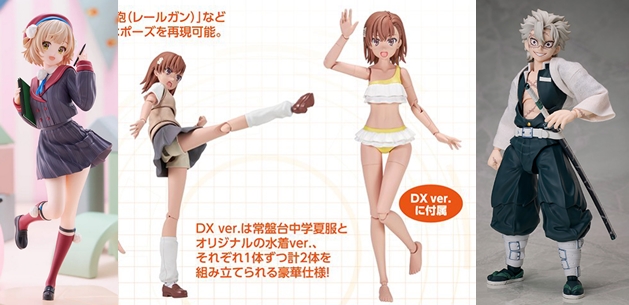 御坂美琴 DX ver. 薄刃ニッパー ゲコ太カラーver.付き とある